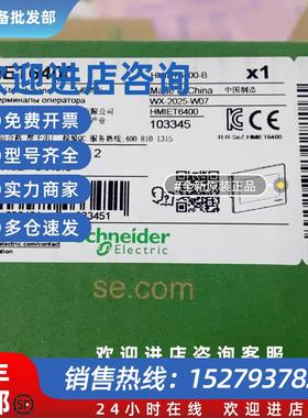 议价人机界面HMIET6400/ET6401/ET6500/ET6501/ET6600/5400