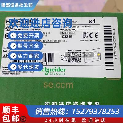 议价人机界面HMIET6400/ET6401/ET6500/ET6501/ET6600/5400