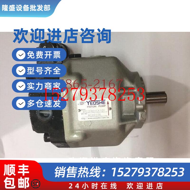 议价台湾油研液压柱塞泵AR16/AR22-FR01CS/BS-22/20变量油泵YUKEN