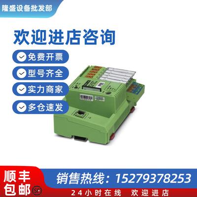 议价Inline可编程控制器 - ILC 350 PN - 2876928