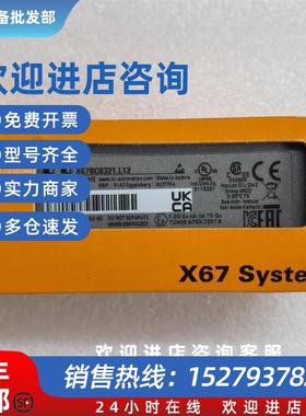 议价X67AT1402 X67AT1423 X67AT1323 贝加莱模块现货包邮咨询议价