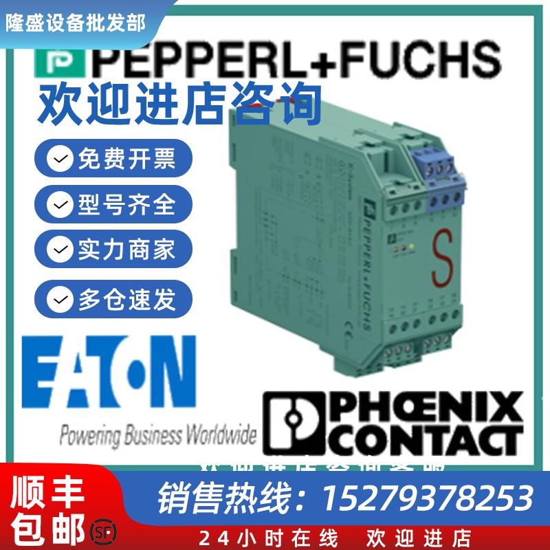 议价德国原装全新正品安全栅-隔离器KFU8-FSSP-1.D现货秒发