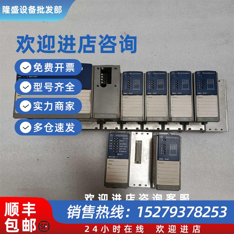 议价赫斯曼工业交换机MS3124-4MM3-2FXM2/2TX