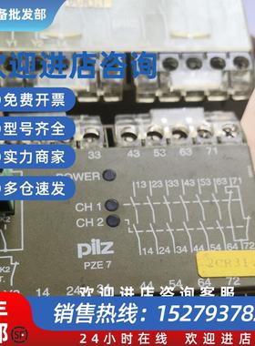 议价PZE 7  6S/10 PZE7二手德国皮尔兹安全继电器实物拍47405