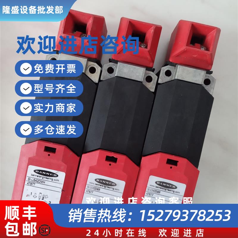 议价 门锁开关传感器SI-LS42DMH 803290 47877