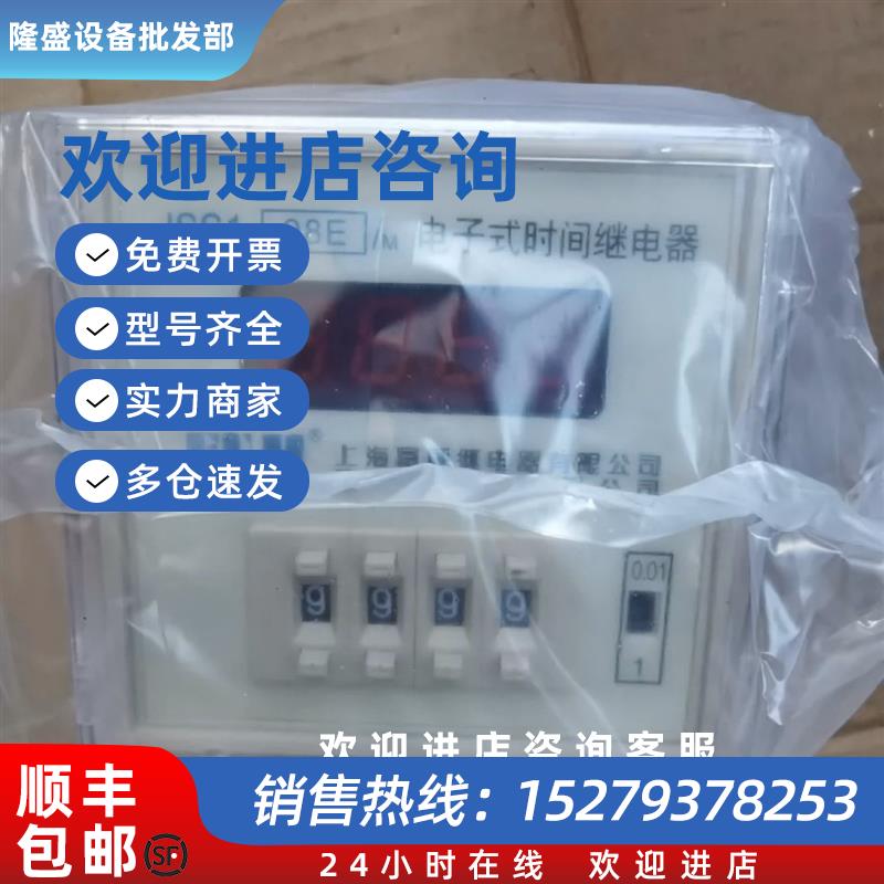 议价fuji数显时间继电器JSS1-08E/M JSS1-03A/M 04C/M 07E/M