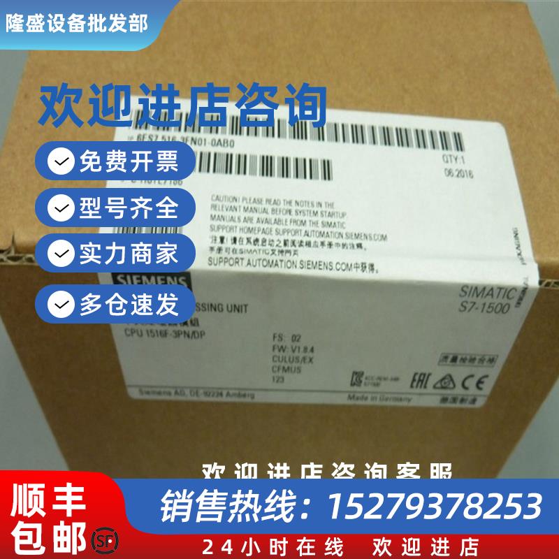 议价6ES7516-3FN01-0AB0 S7-1500CPU 1516F-3PN/DP 6ES75163FN010