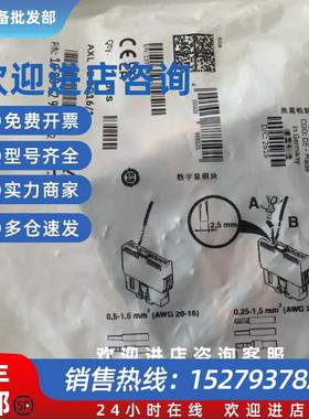 议价PLC数字量输出模块 - AXL SE DO16/1 全新原装108812