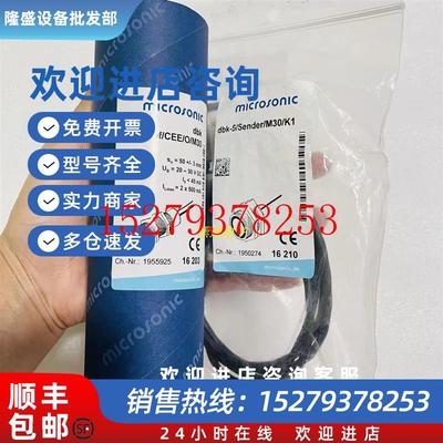 议价现货microsonicmic+35/E/TC超声波传感器AB1734-IE2C模块现货