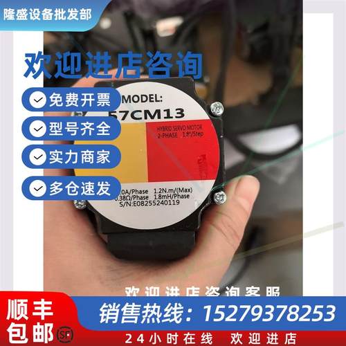 议价57CM13混合伺服电机,两相步进电机,配蓝色CL57C,整