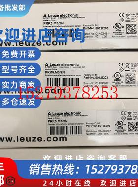 议价PRK5.M3/2N全新劳易测感测器50128203原装正品现货