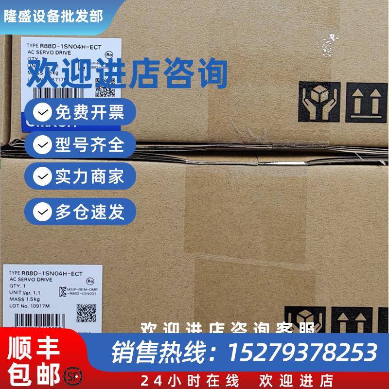 议价R88D-1SN04L-ECT伺服驱动器1SN系 OMRON全新原装未拆封