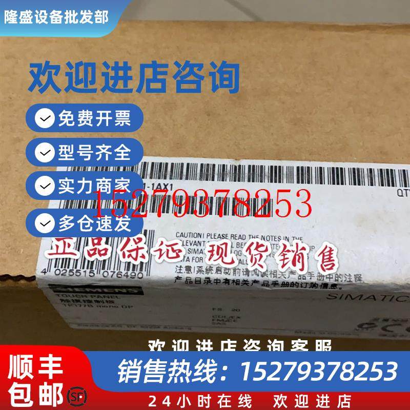 议价6AV6642-0BC01-1AX16AV6642-0BC01-1AX1触摸屏