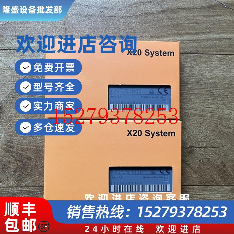 议价全新原装贝加莱X20CS1030X20CS1020X20AT6402X20AT2222现货
