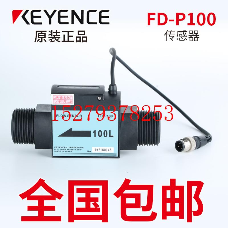 议价基恩士FD-P100光电传感器FD-P20P10FD-V80V70AP50P05