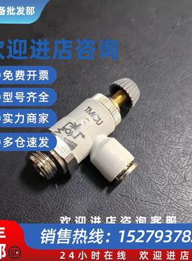 议价4011041101   TMCU气阀