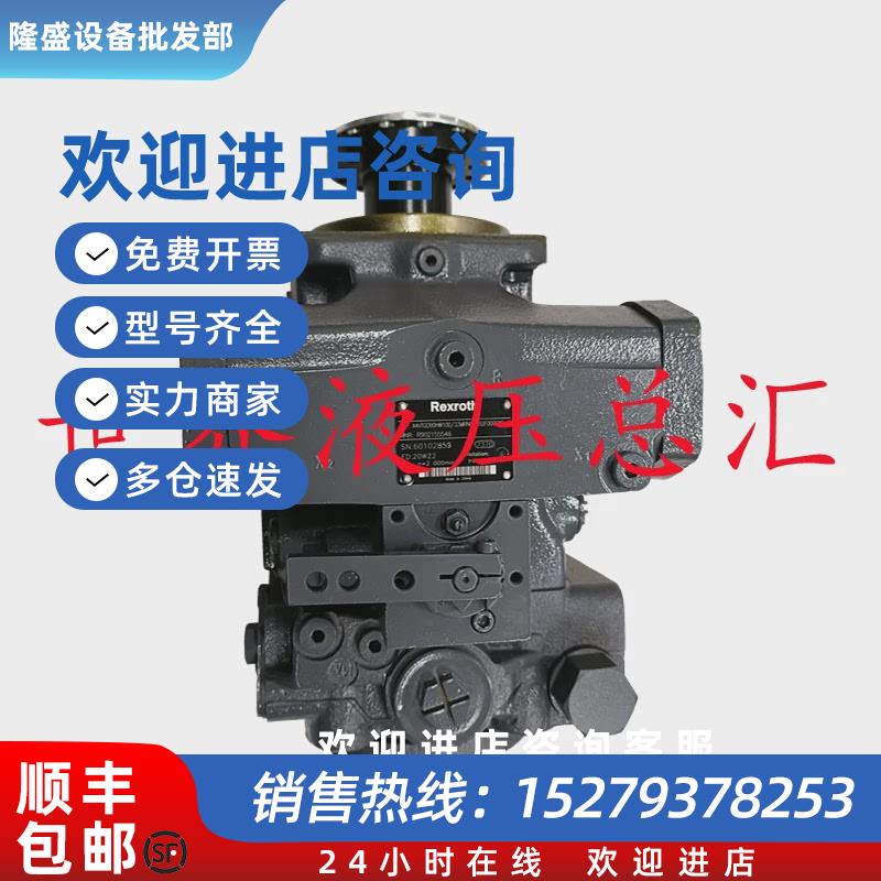 议价柱塞油泵A4VTG090HW100/33MRNC4C92F0000A搅拌车专用液压泵