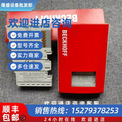 议价模块 EL9185 EL9186 EL9187 现货库存实拍