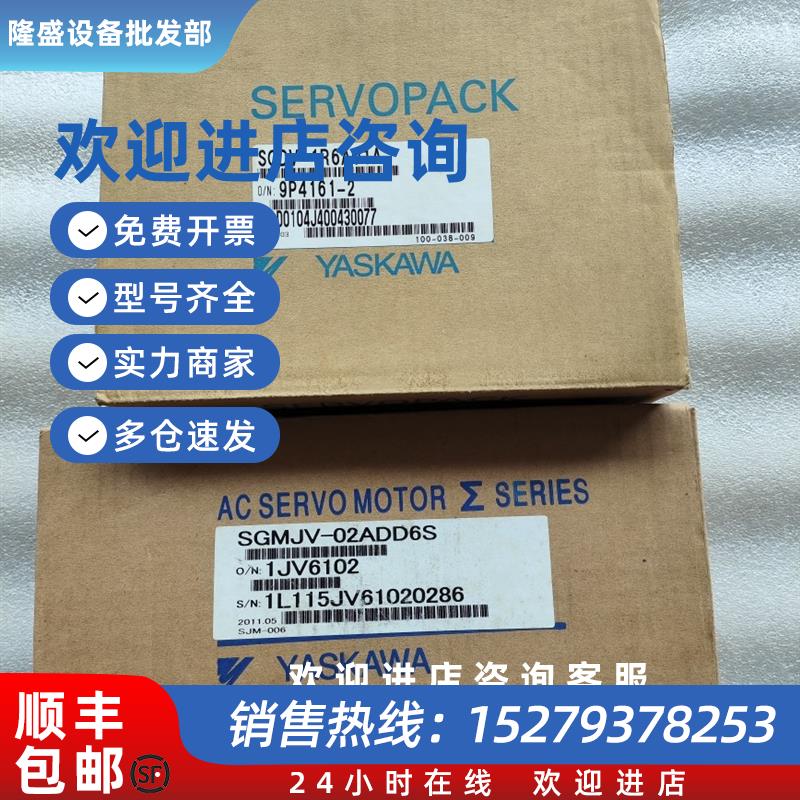 议价全新sgdv-1r6a01a,sgmjv-02add6s安川伺服原装未使用实价直拍