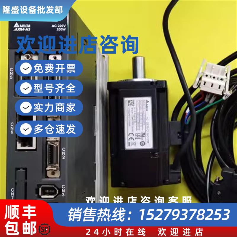 议价台达A2伺服套装驱动器ASD-A2-0212-U/电机ECMA-C10602ES