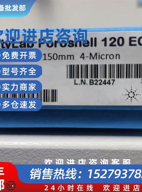 议价安捷伦683970-914 Poroshell120SB-Aq,4.6150mm,4m