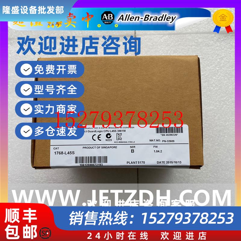 议价1768-L45SAB罗克韦尔1768-l45s全新原装质保一年现货供正热销