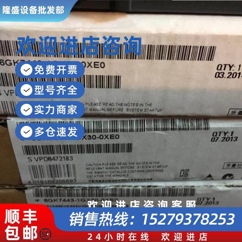 议价6GK7443-1EX41-0XE0西门子通信处理器CP443-16GK7443-1GX30-0
