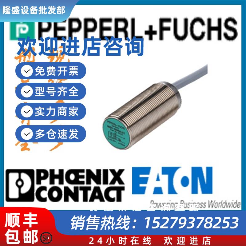 议价德国原装正品进口电感式传感器 NCB5-18GM40-N0-5M现货