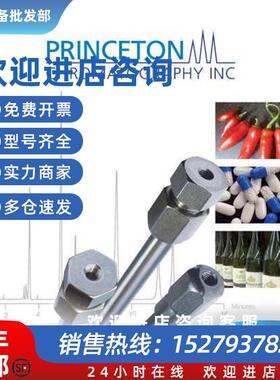 议价250046-01577色谱柱Princeton SFC 2-Ethylpyridine 5m询价下