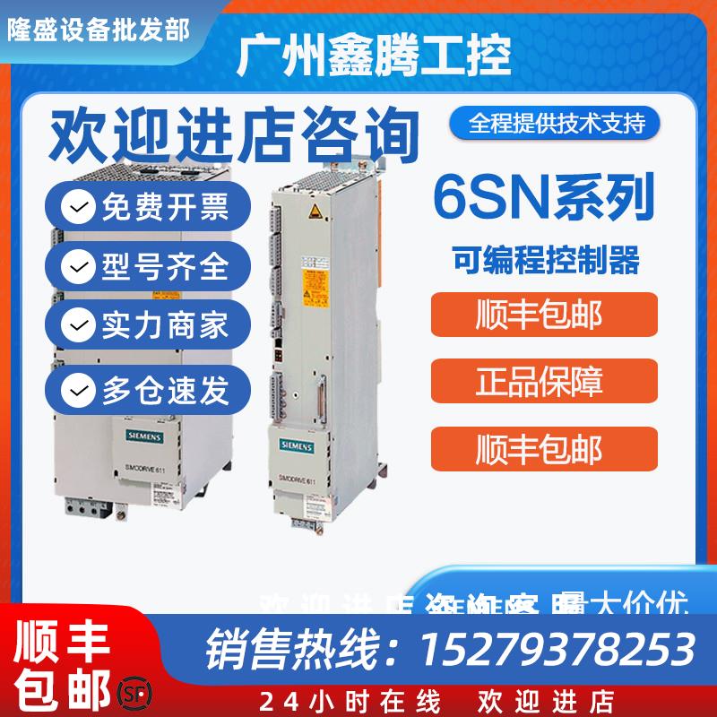 议价6SN1123-1AA00-0LA3西门子S120变频器