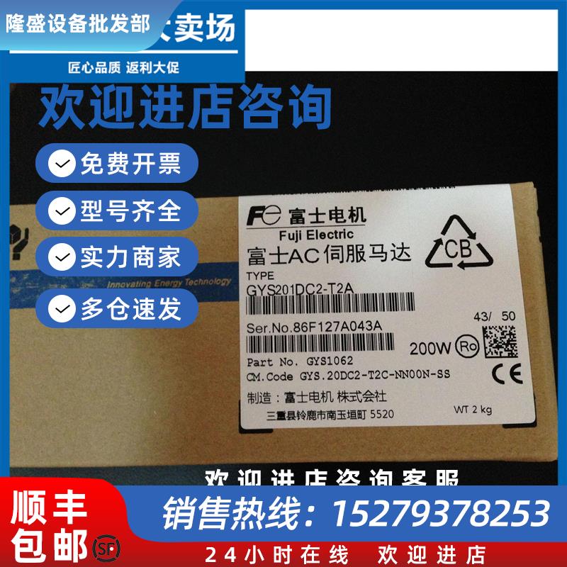 议价GYS201DC2-T2A-B现货有限GYS201DC2-T2A