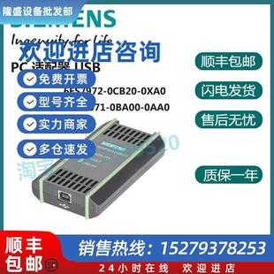 6GK1571 議價(jià)西門子6ES7972 0XA0 0BA00 0CB20 0AA0PC適配器USB