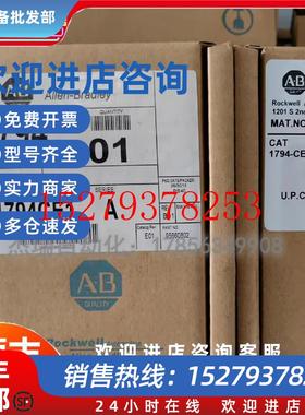 议价AB1794CE1罗克韦尔FlexI/O端子基座单元3线螺钉笼式夹