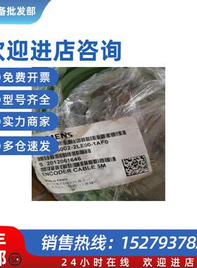 议价FX6002-2LE00-1AF0信号线FX60022LE001AF0动力电缆