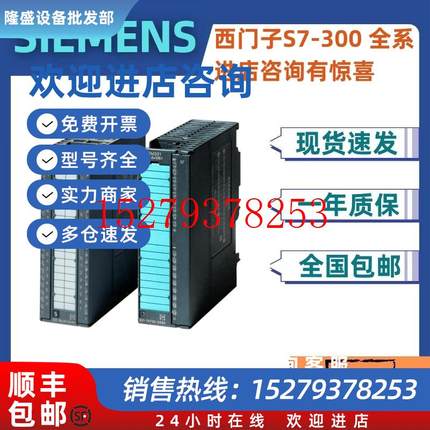 议价6ES7323-1BL00-0AA0/OAAO西门子S7-300SM323电位隔离PLC模块