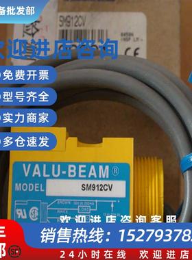 议价(请询价)SM912CV价钱面议