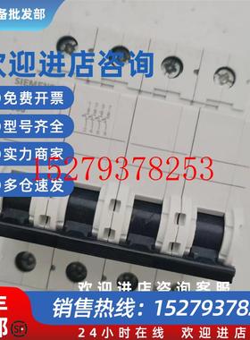 议价西门子断路器5SJ6450-7CC20-8CC20空开5SJ64MCBC50D50400V