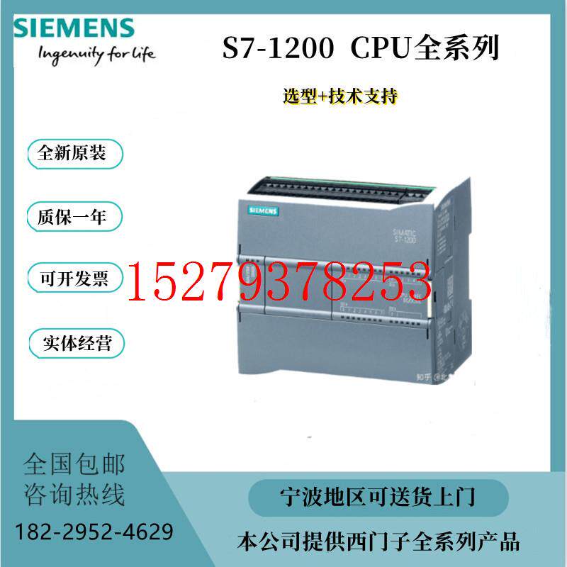 议价6ES7214-1AG40-0XB0/1211C/1212C/1215C/C西门子S71200CPU模