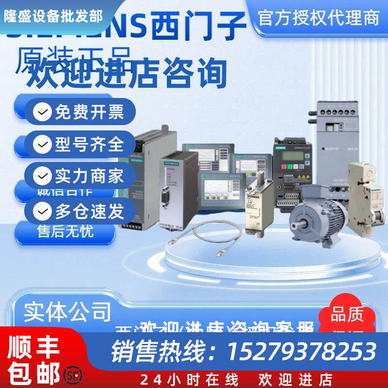 议价西门子1PH7107-2HG32-0BB0紧凑型异步电机全新备件原装正品