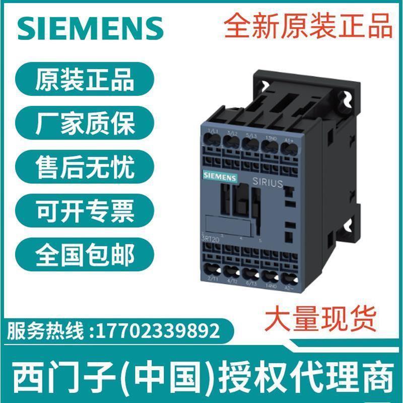 议价西门子3RT6016-1KB41接触器16.8..30VDCAC34kW400V大量现货