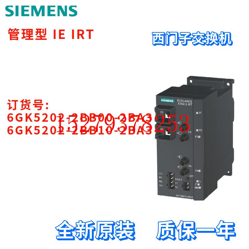 议价6GK5202-2BB00/2BB10-2BA3X202-2IRT交换机6GK52022BB102BA3