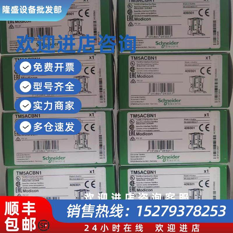 议价TM5ACBN1  TM5NS31 TM5SAI2L   TM5SAI4L   TM5SDO16T