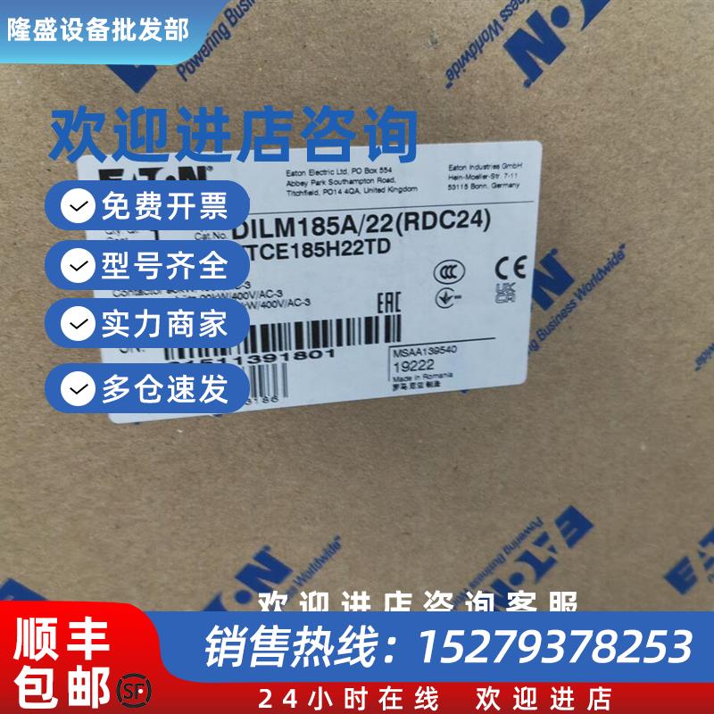 议价穆勒DILM185A/22(RDC24)大电流直流接触器
