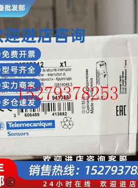 议价现货施耐德XCSLE2727312安全开关原装正品