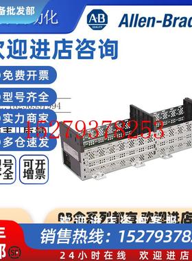 议价AB罗克韦尔PLC1746-A131746-A101746-A7插槽机架全新原装现货
