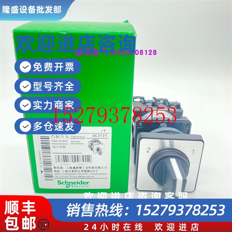 议价现货施耐德K1D002ACHC凸轮开关旋转原装正品代理商保真