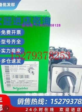 议价现货施耐德K1D002ACHC凸轮开关旋转原装正品代理商保真