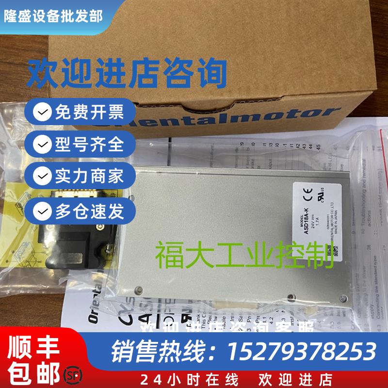 议价东方驱动板ASD18A-KASD18B-K