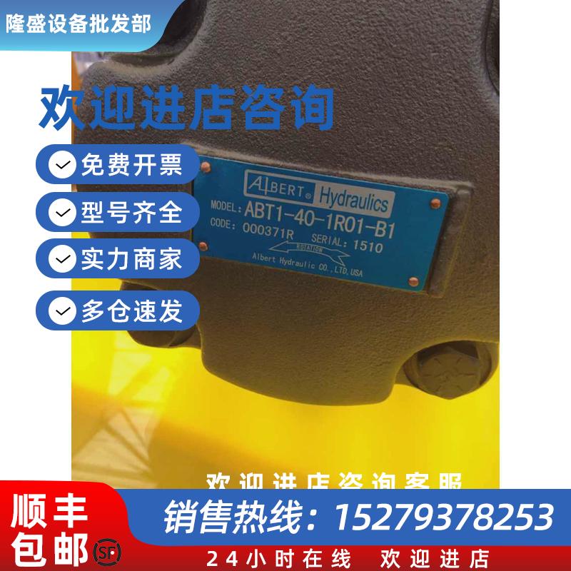 议价ABT系列美国艾伯特伺服泵ABT2-160-2R02-C1ABT2-125叶片泵油