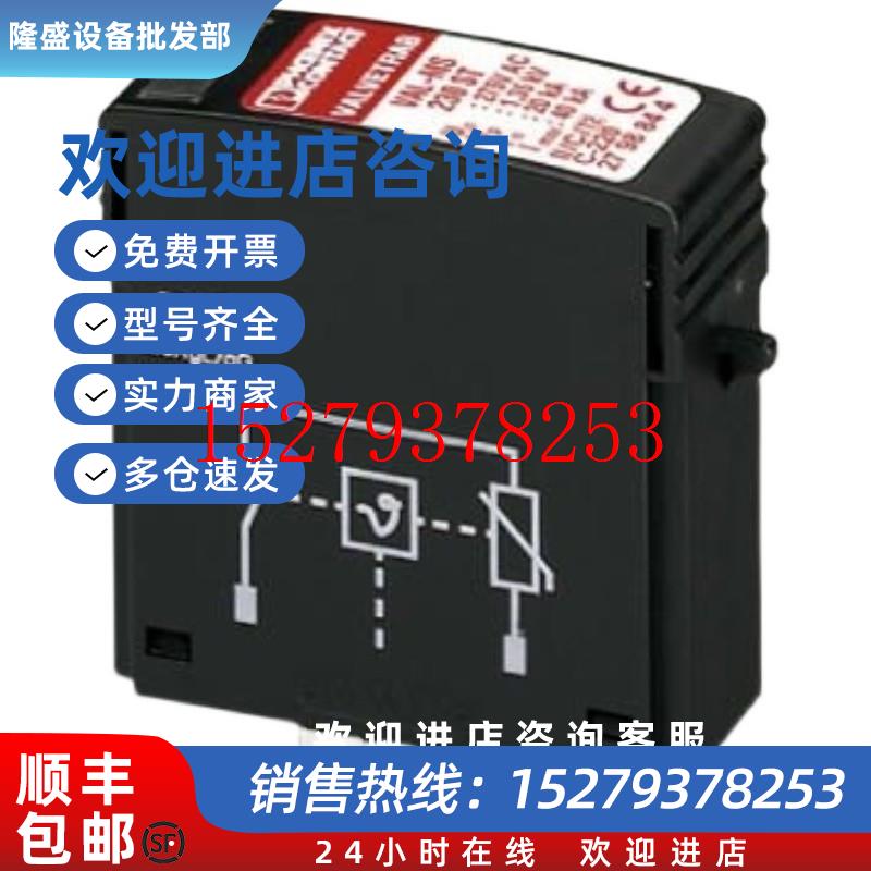 议价菲尼克斯隔离放大器-MINIMCR-SL-I-U-4-2813538